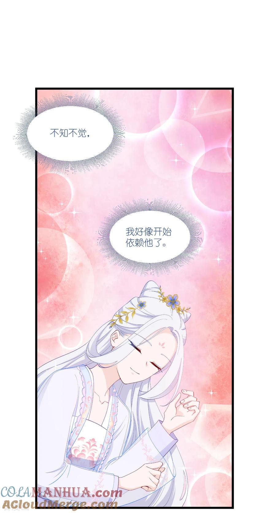 《我钱花不完了怎么办？》第48话 杀无赦1 第16页
