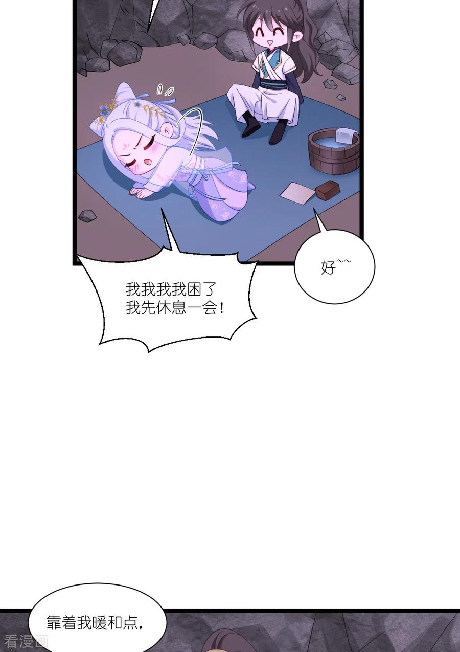 《我钱花不完了怎么办？》第48话 杀无赦1 第12页