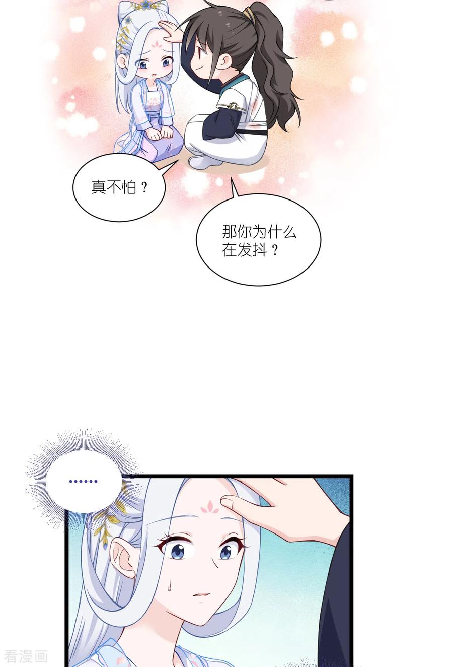 《我钱花不完了怎么办？》第48话 杀无赦1 第5页