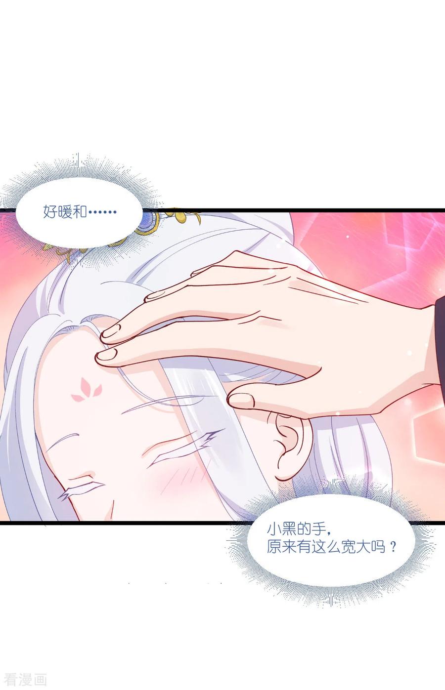 《我钱花不完了怎么办？》第48话 杀无赦1 第15页