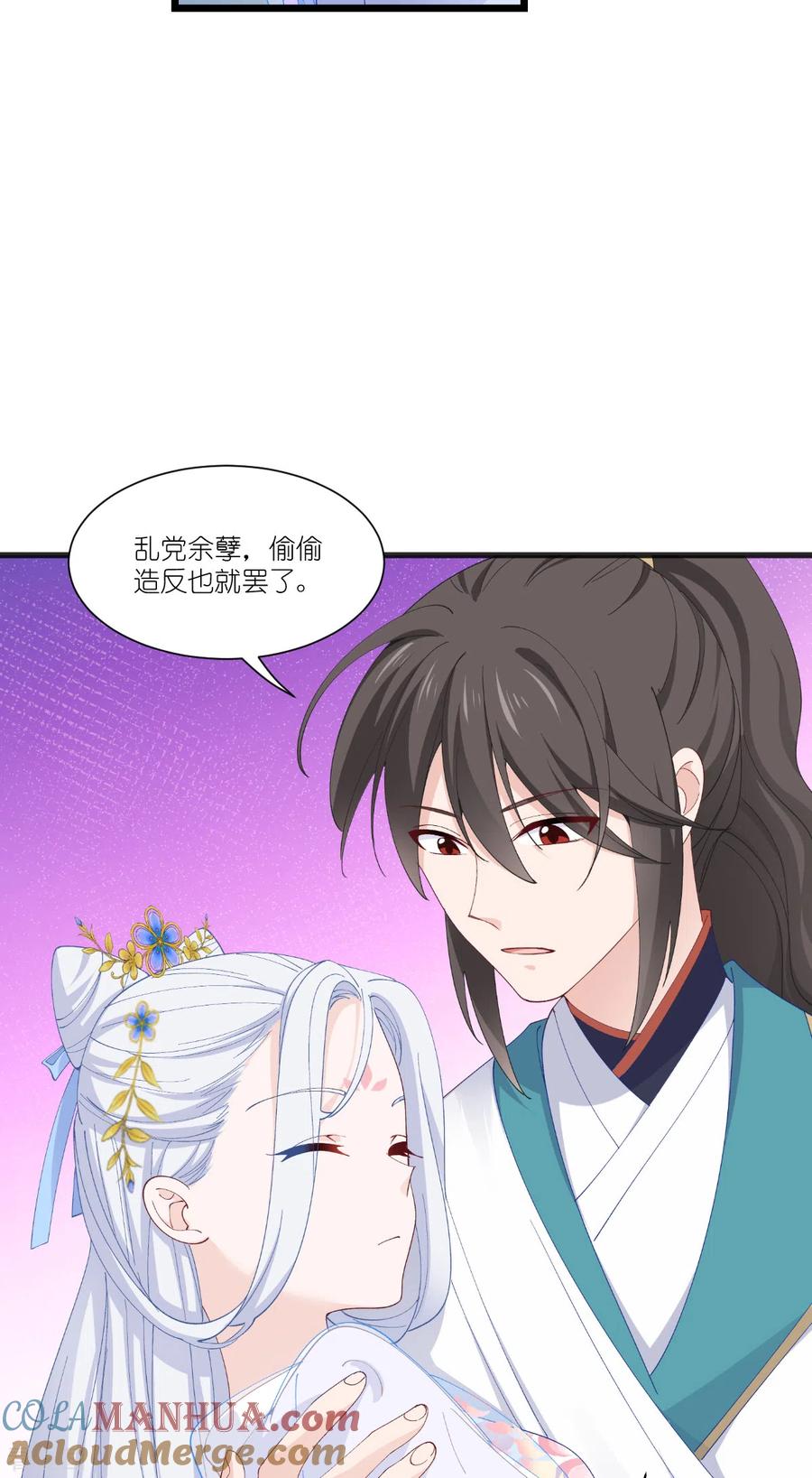 《我钱花不完了怎么办？》第48话 杀无赦1 第22页