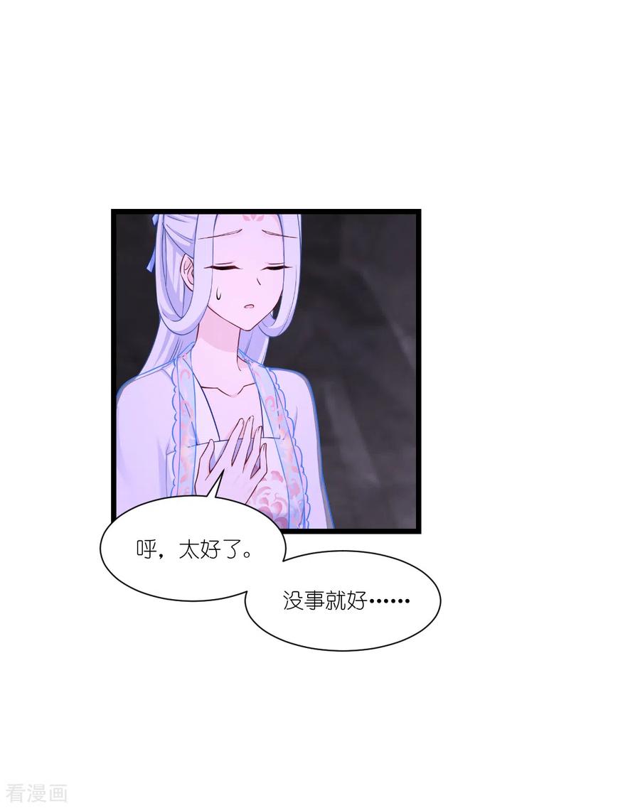 《我钱花不完了怎么办？》第48话 杀无赦1 第8页