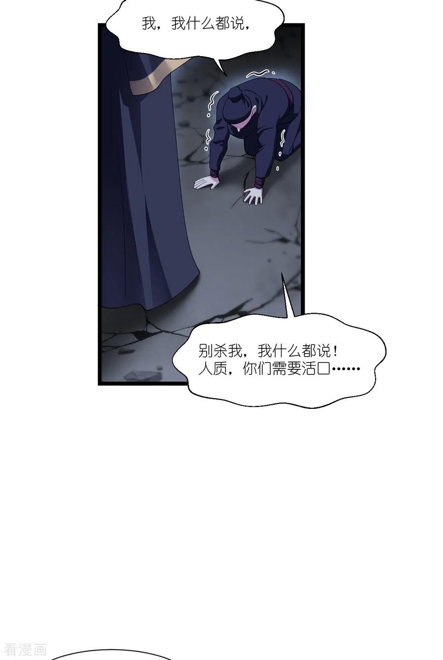 《我钱花不完了怎么办？》第48话 杀无赦1 第41页