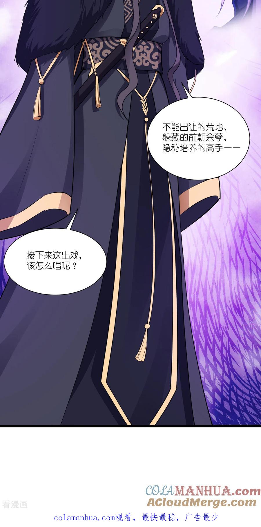 《我钱花不完了怎么办？》第48话 杀无赦1 第46页