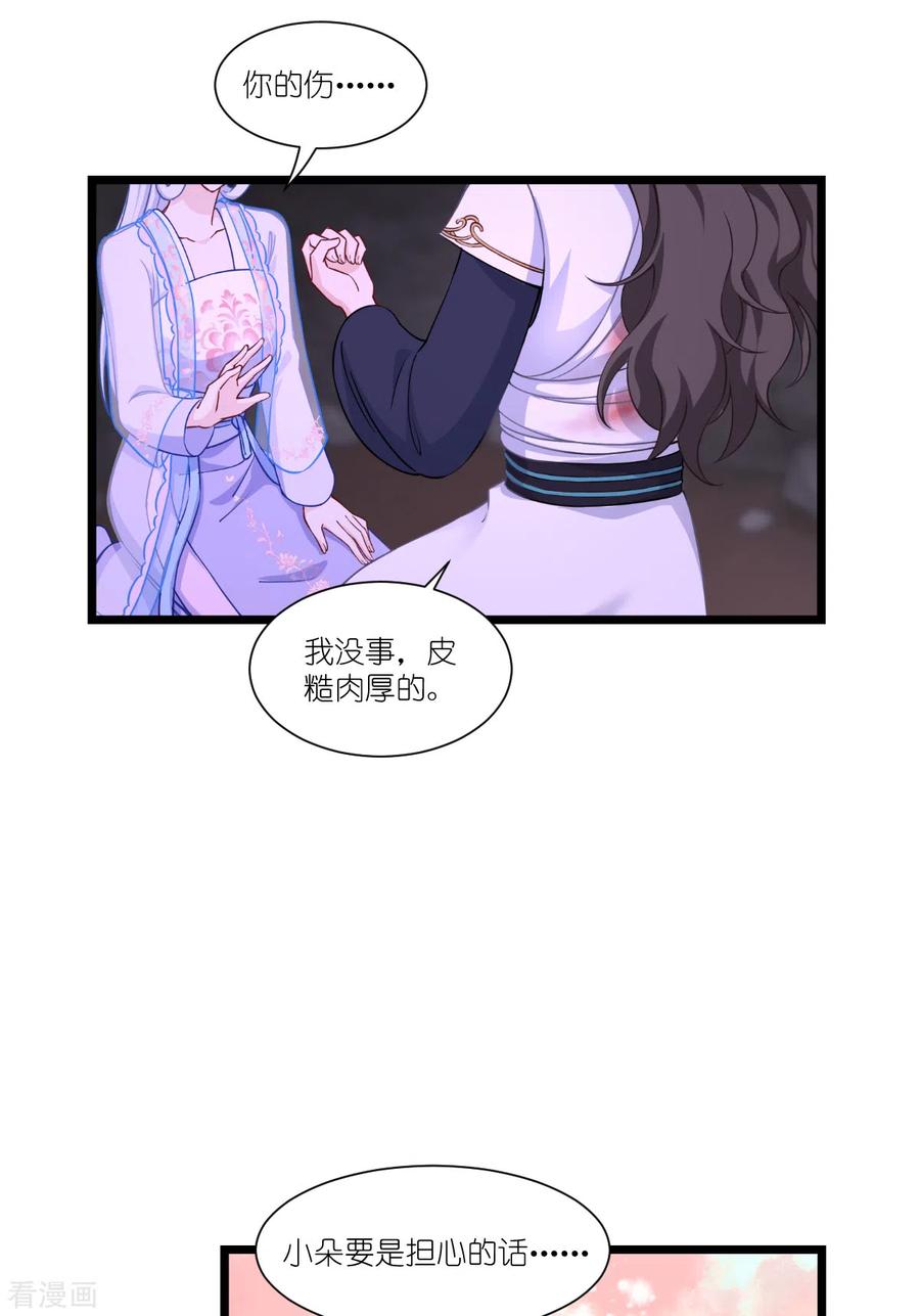 《我钱花不完了怎么办？》第48话 杀无赦1 第9页