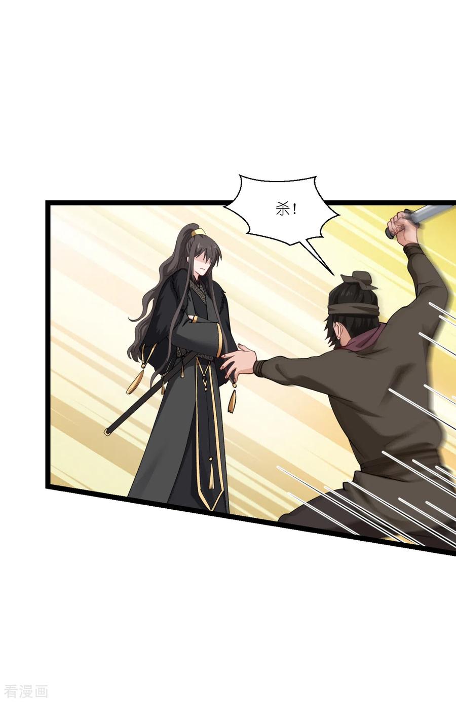 《我钱花不完了怎么办？》第48话 杀无赦1 第36页