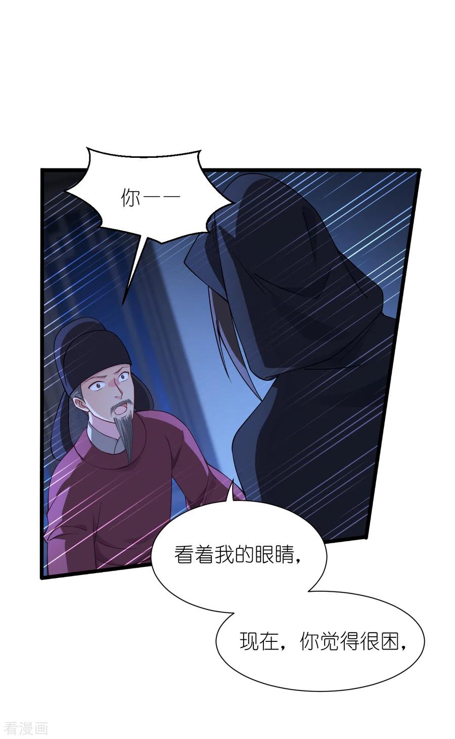《我钱花不完了怎么办？》第49话 有家室的男人 第10页
