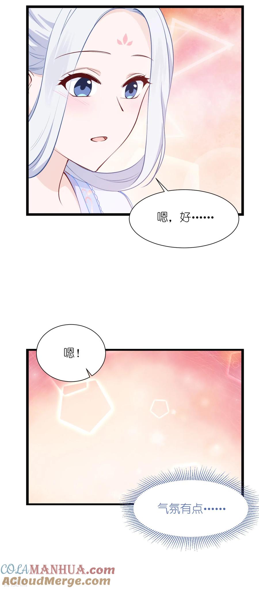 《我钱花不完了怎么办？》第49话 有家室的男人 第29页