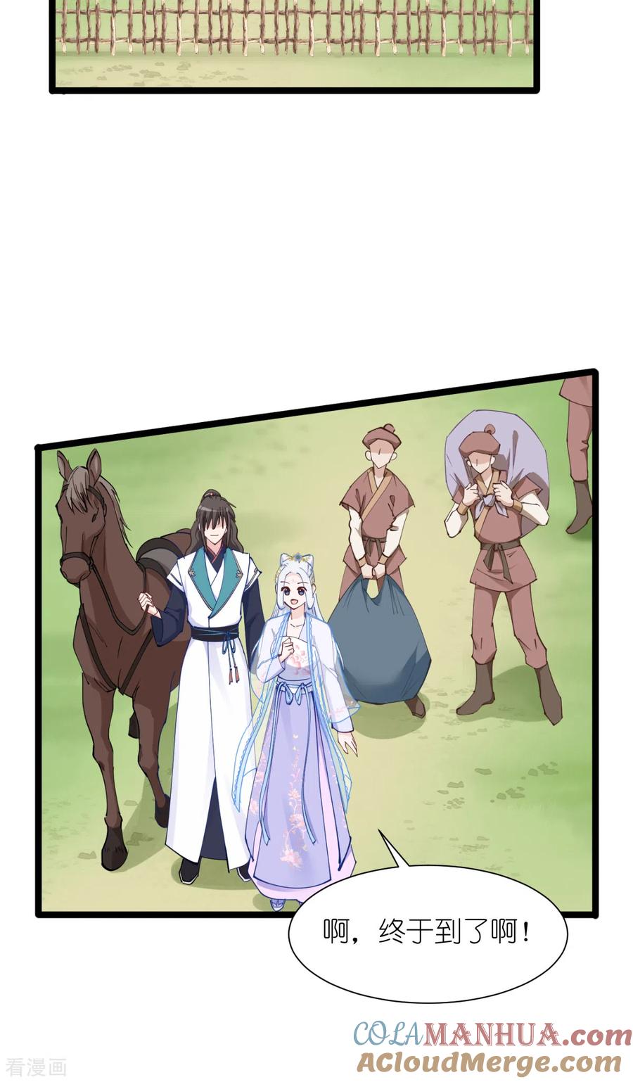 《我钱花不完了怎么办？》第49话 有家室的男人 第35页