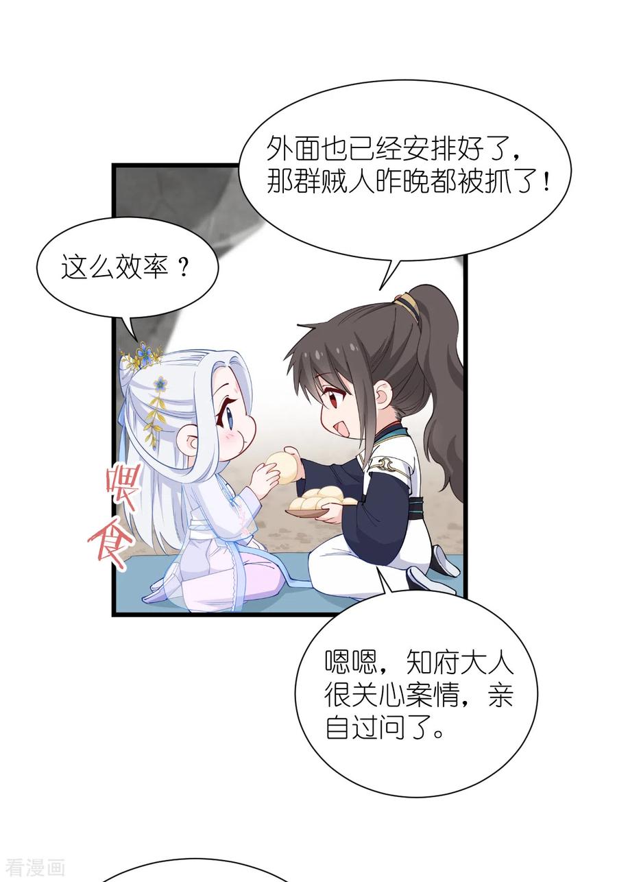 《我钱花不完了怎么办？》第49话 有家室的男人 第26页