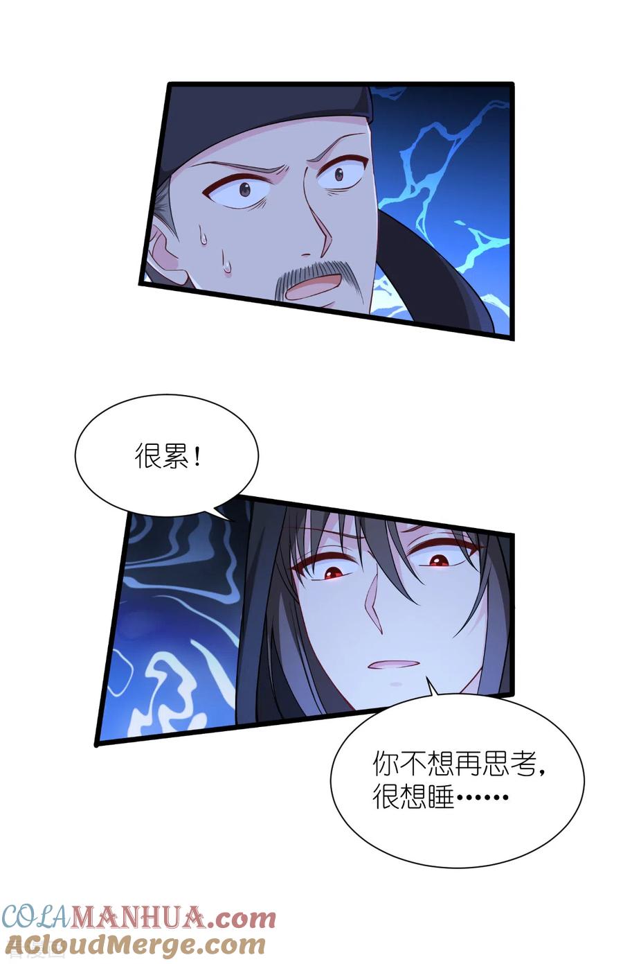 《我钱花不完了怎么办？》第49话 有家室的男人 第11页