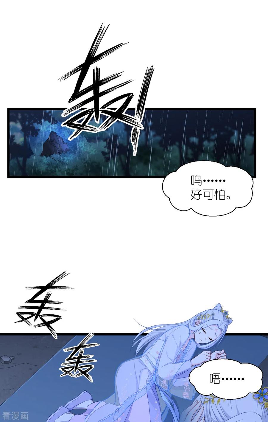《我钱花不完了怎么办？》第49话 有家室的男人 第14页