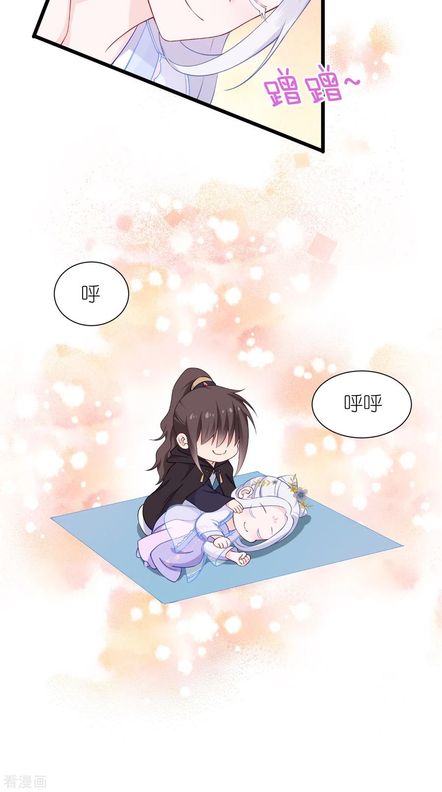 《我钱花不完了怎么办？》第49话 有家室的男人 第18页