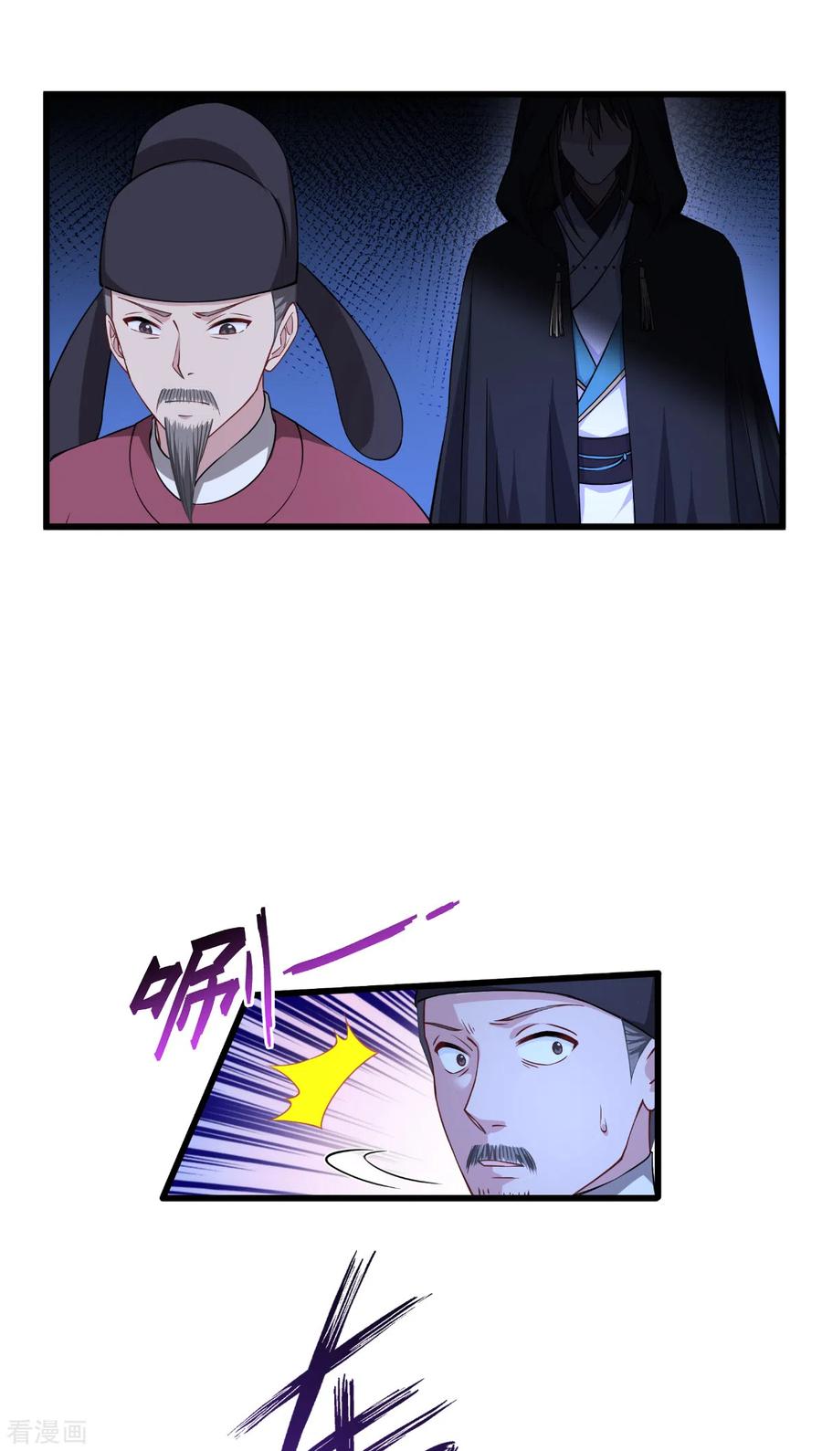 《我钱花不完了怎么办？》第49话 有家室的男人 第8页