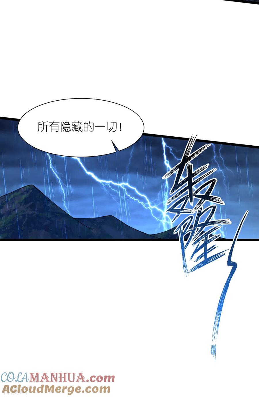 《我钱花不完了怎么办？》第49话 有家室的男人 第13页