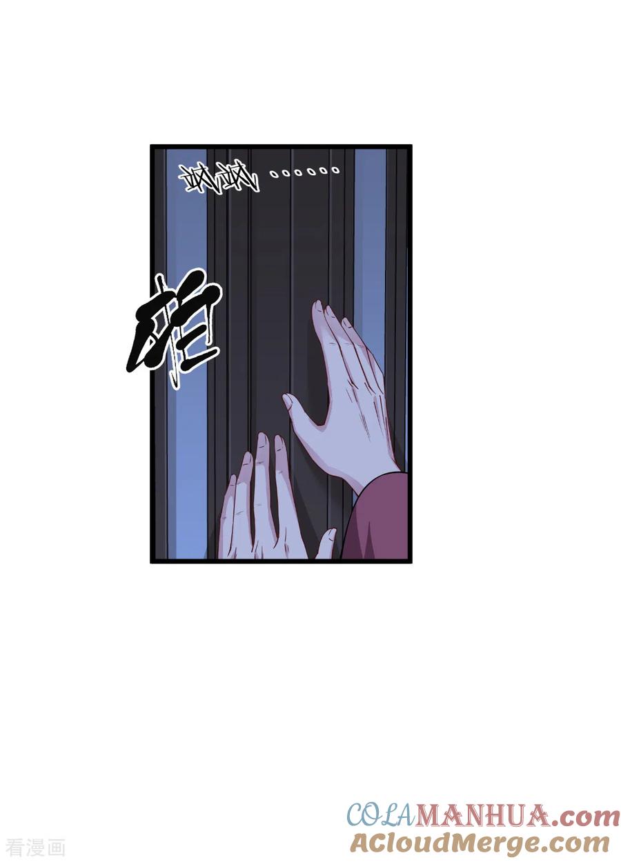 《我钱花不完了怎么办？》第49话 有家室的男人 第7页