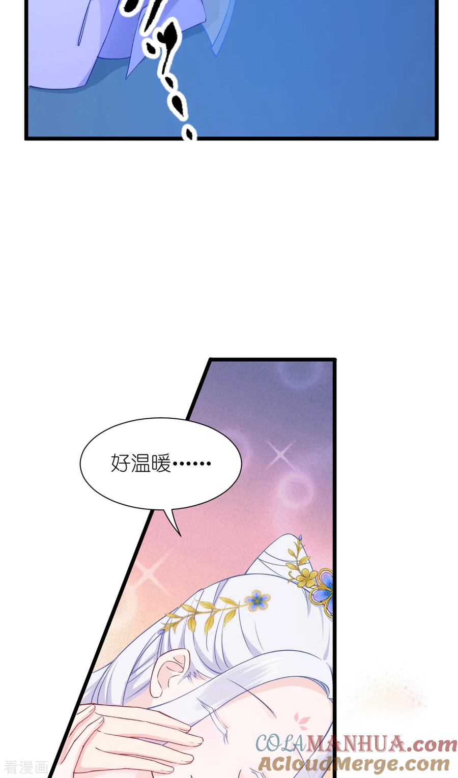 《我钱花不完了怎么办？》第49话 有家室的男人 第17页