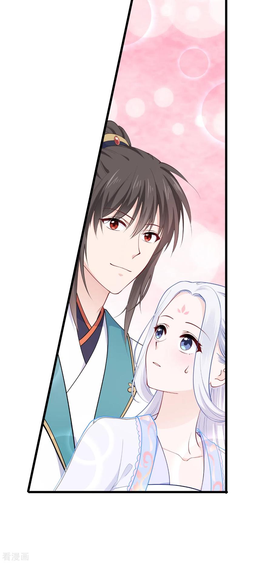 《我钱花不完了怎么办？》第49话 有家室的男人 第32页