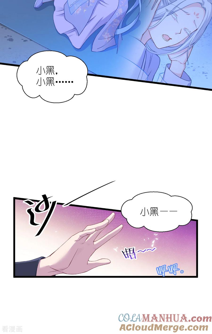 《我钱花不完了怎么办？》第49话 有家室的男人 第15页