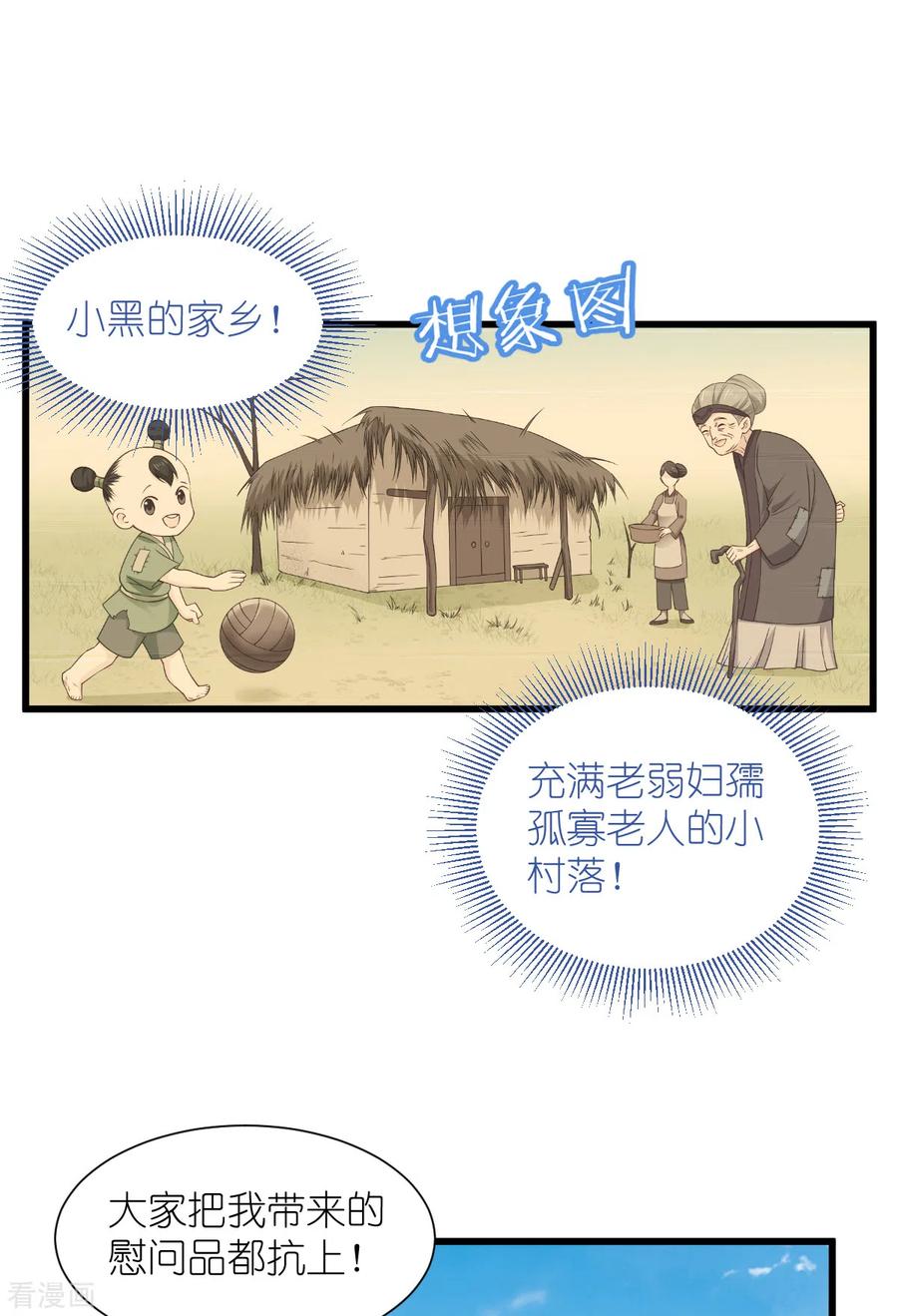 《我钱花不完了怎么办？》第49话 有家室的男人 第36页
