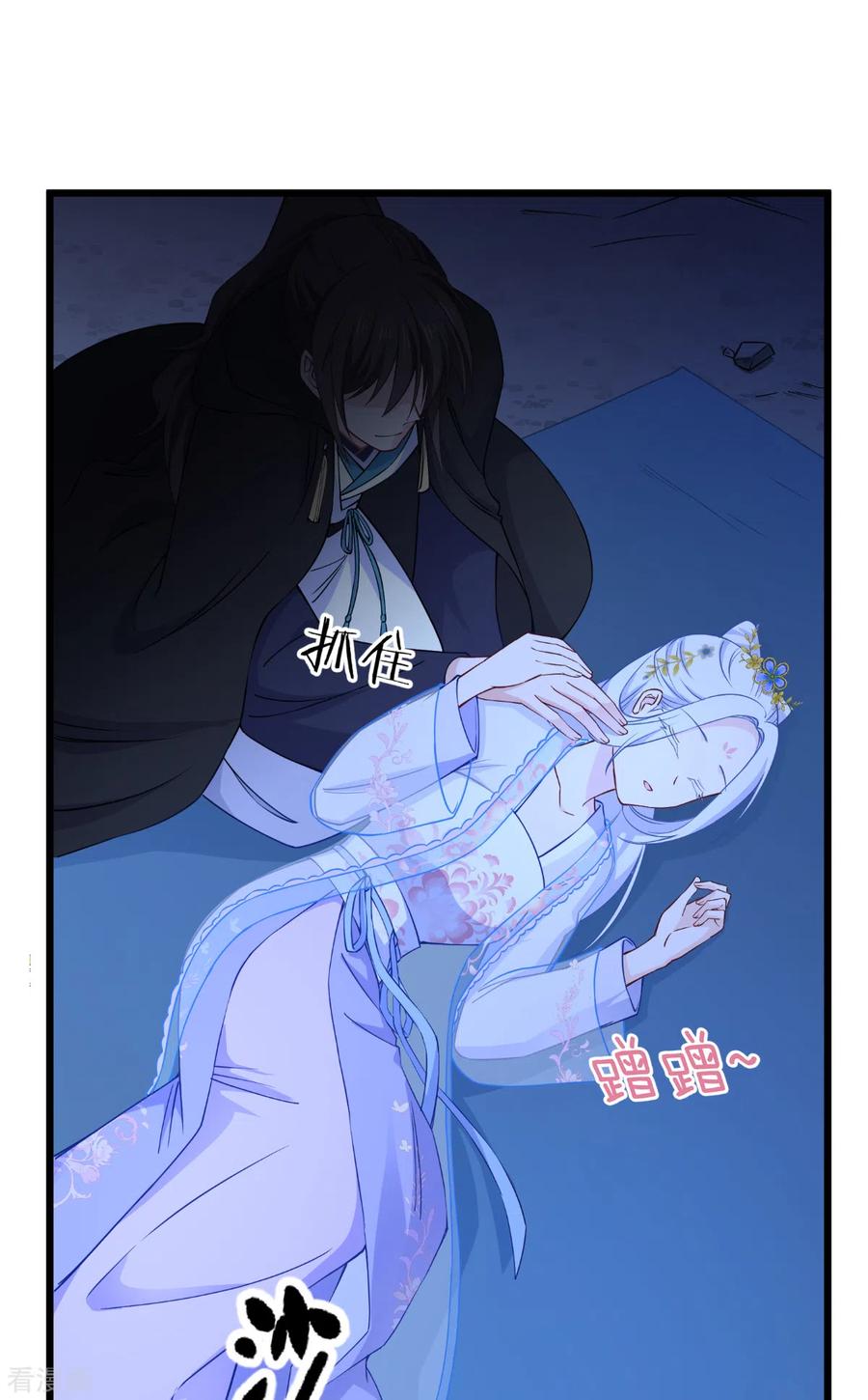 《我钱花不完了怎么办？》第49话 有家室的男人 第16页