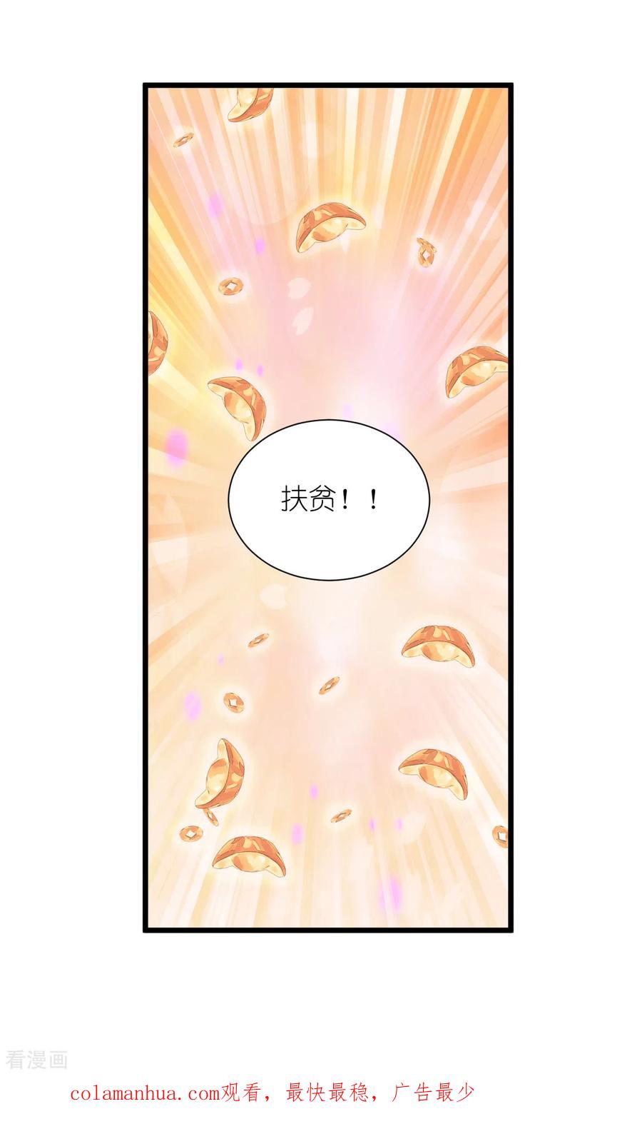 《我钱花不完了怎么办？》第49话 有家室的男人 第38页