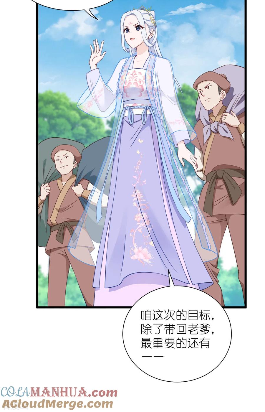《我钱花不完了怎么办？》第49话 有家室的男人 第37页
