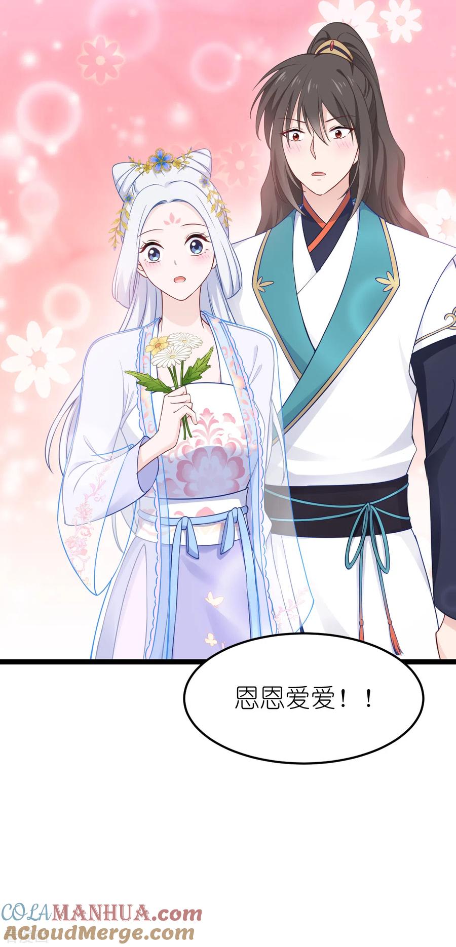 《我钱花不完了怎么办？》第50话 魔窟 第29页