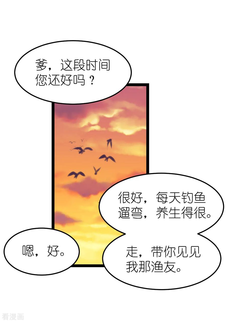 《我钱花不完了怎么办？》第50话 魔窟 第34页