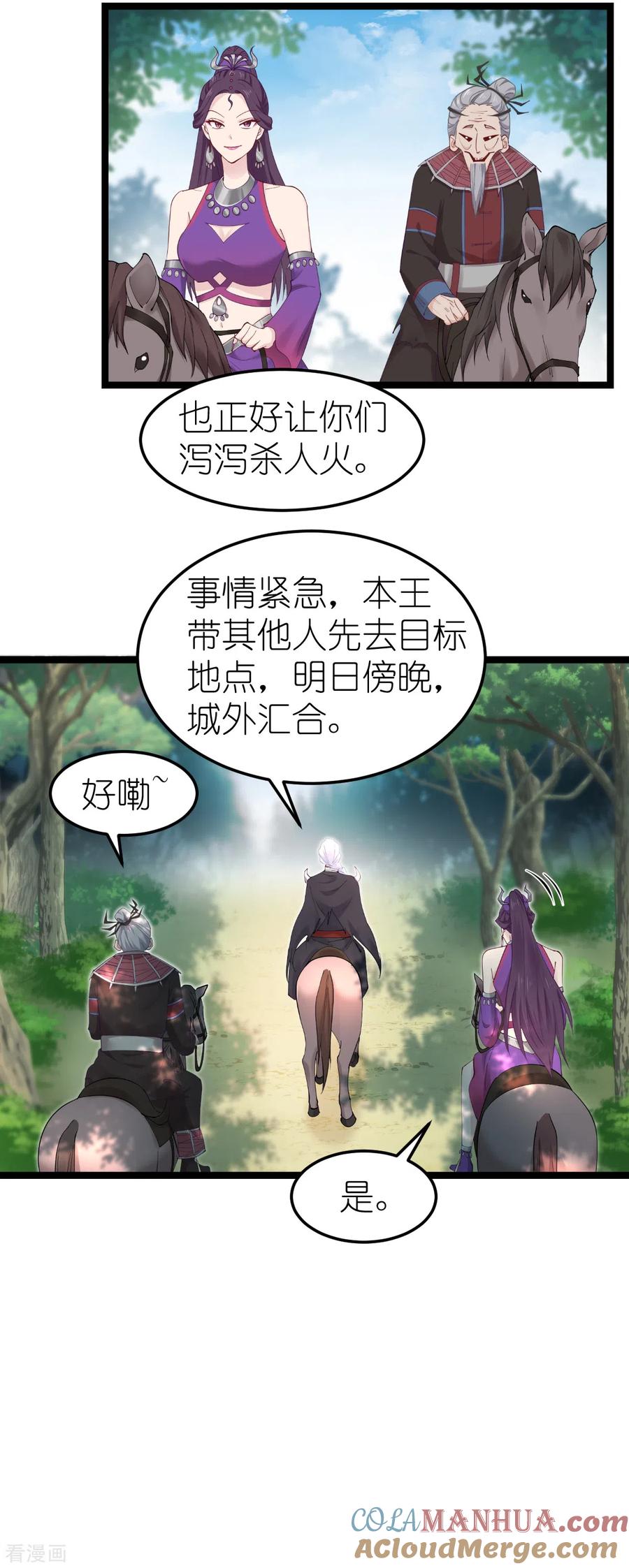 《我钱花不完了怎么办？》第50话 魔窟 第15页
