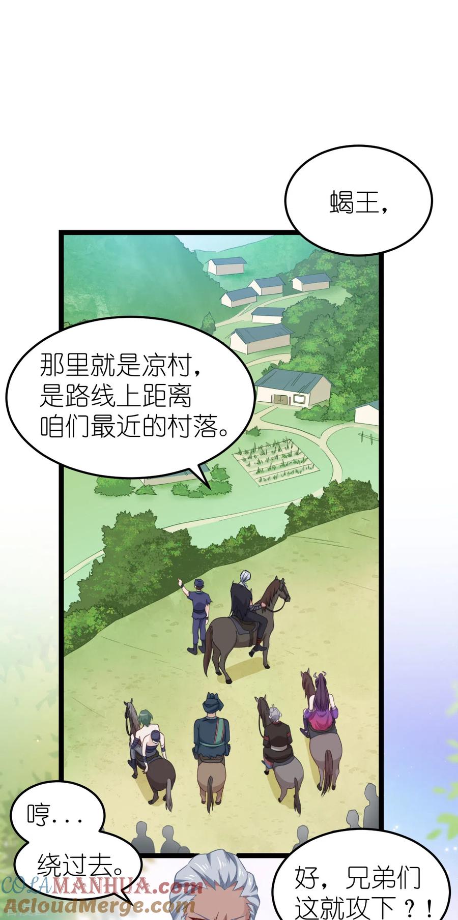 《我钱花不完了怎么办？》第50话 魔窟 第3页