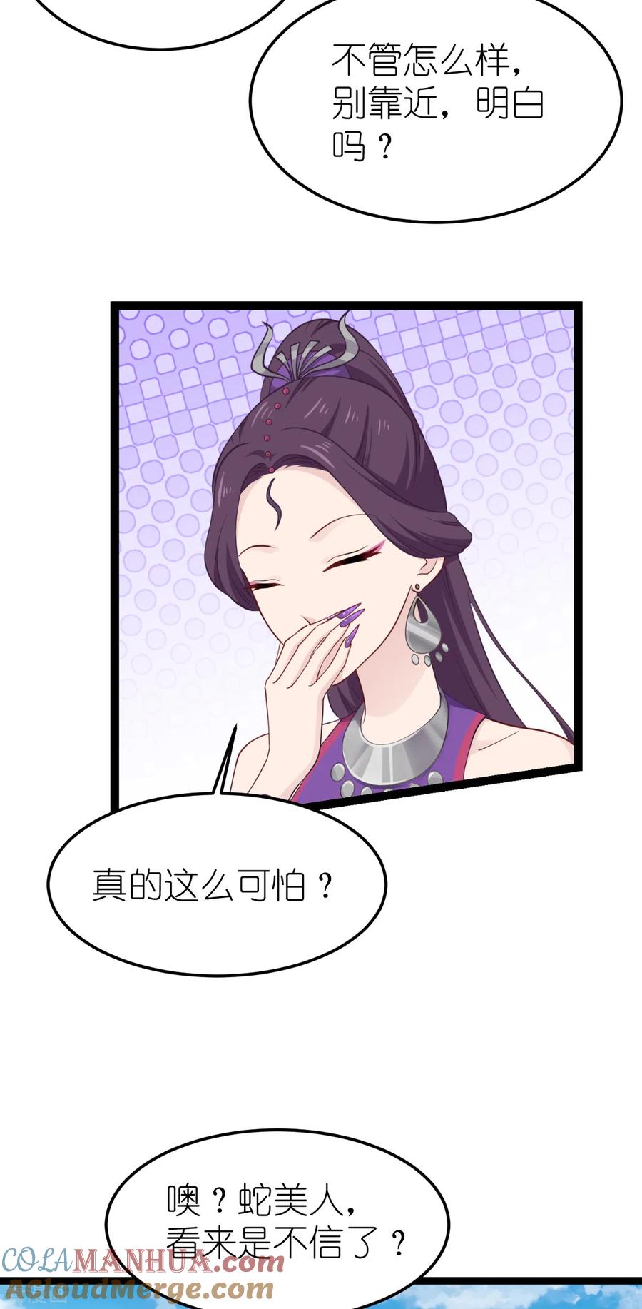 《我钱花不完了怎么办？》第50话 魔窟 第11页