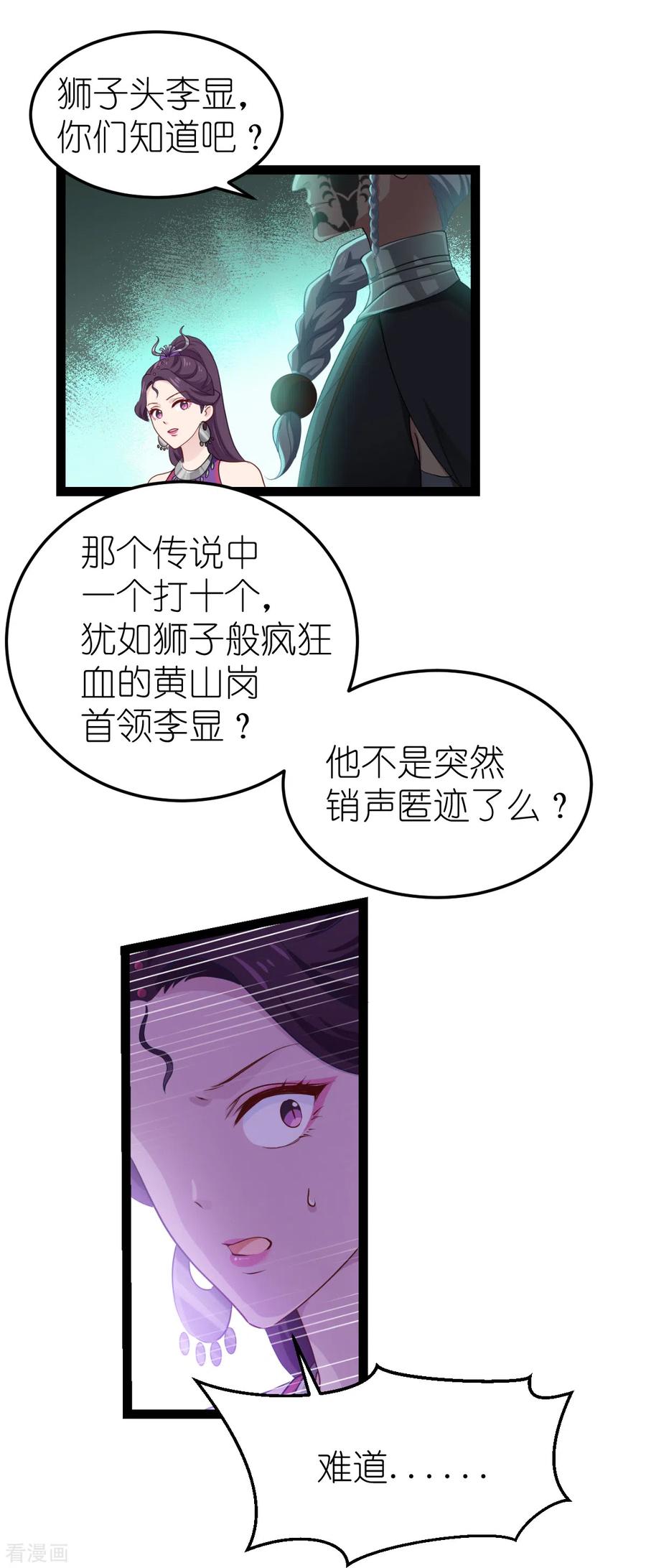 《我钱花不完了怎么办？》第50话 魔窟 第8页