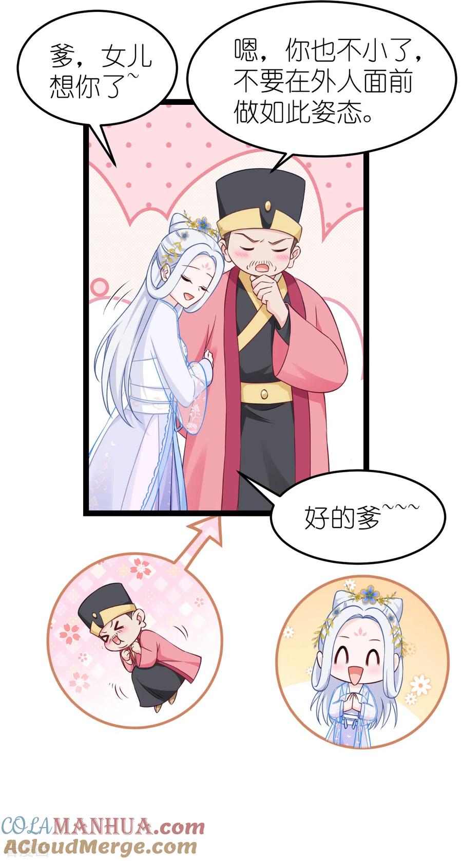 《我钱花不完了怎么办？》第50话 魔窟 第33页