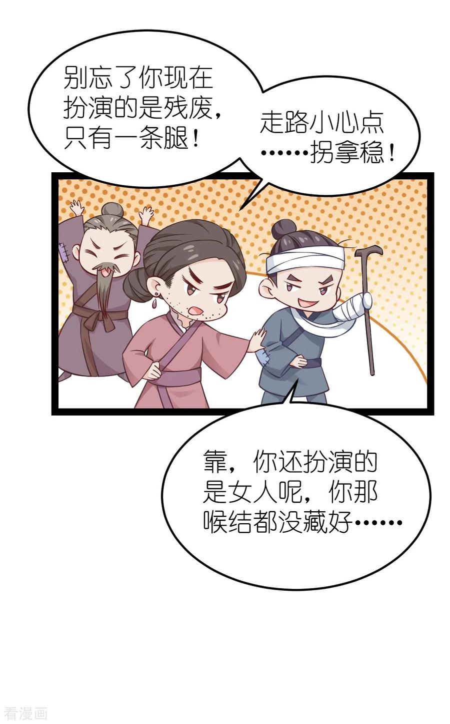 《我钱花不完了怎么办？》第50话 魔窟 第24页
