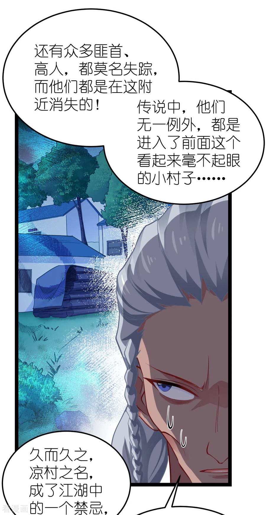 《我钱花不完了怎么办？》第50话 魔窟 第10页