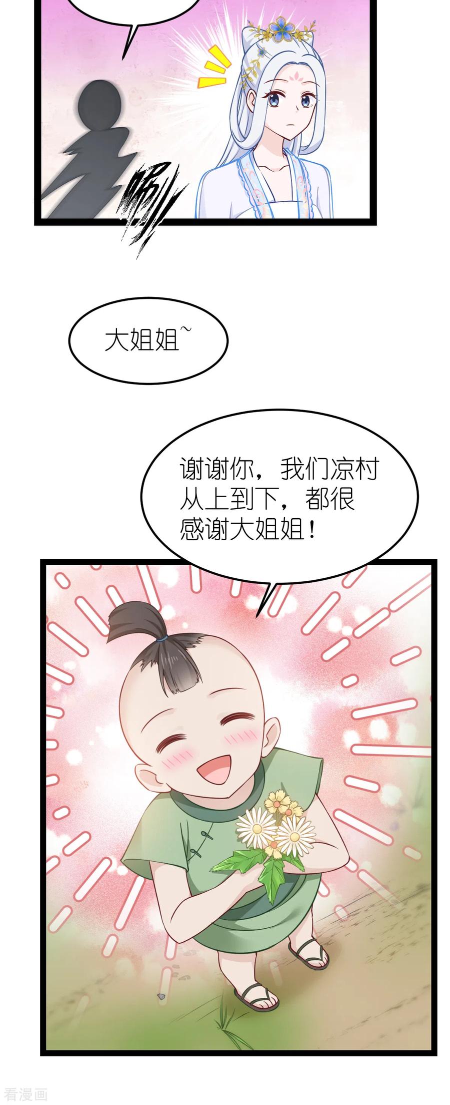 《我钱花不完了怎么办？》第50话 魔窟 第26页