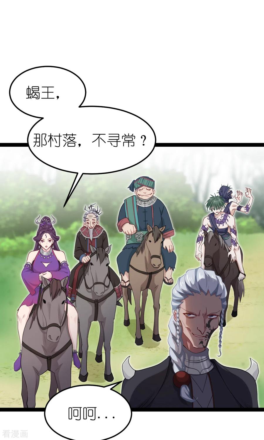 《我钱花不完了怎么办？》第50话 魔窟 第6页