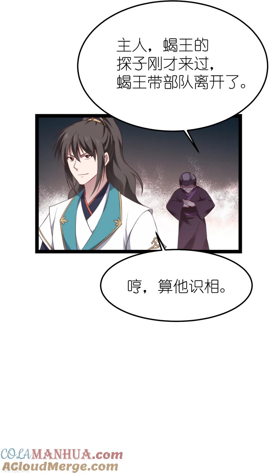 《我钱花不完了怎么办？》第50话 魔窟 第39页