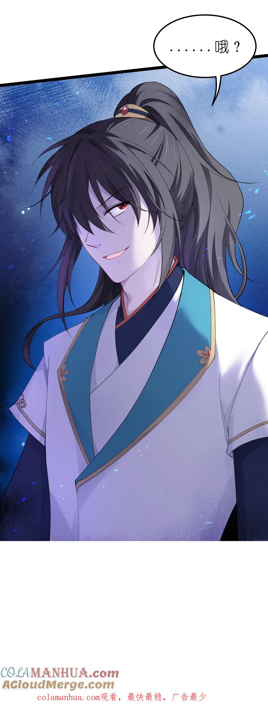 《我钱花不完了怎么办？》第50话 魔窟 第41页