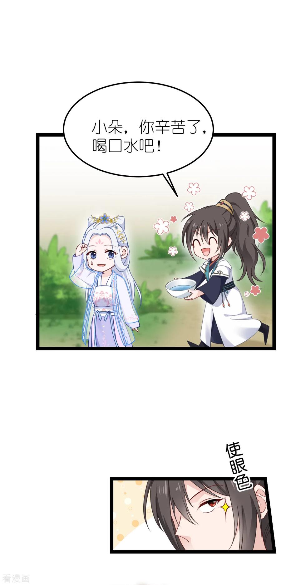 《我钱花不完了怎么办？》第50话 魔窟 第20页
