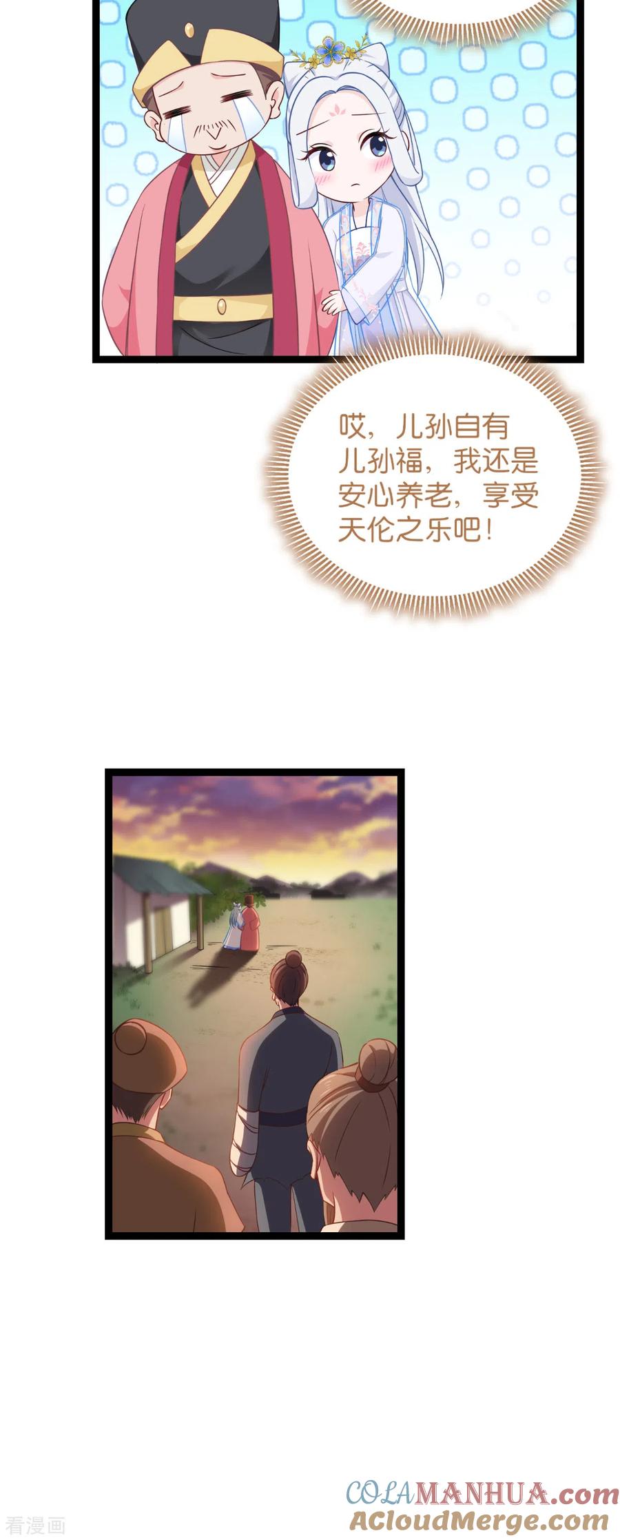 《我钱花不完了怎么办？》第50话 魔窟 第37页