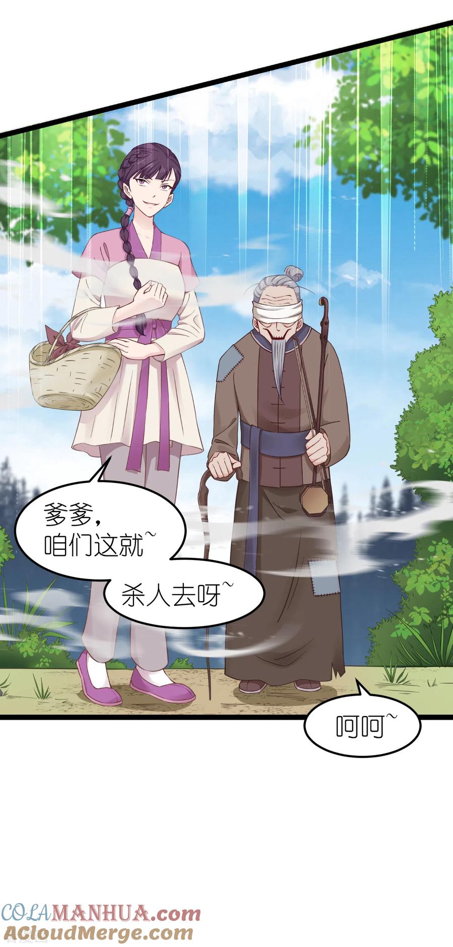 《我钱花不完了怎么办？》第50话 魔窟 第17页