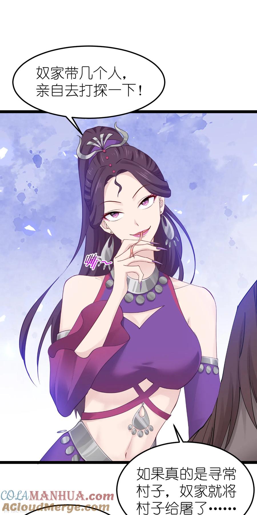 《我钱花不完了怎么办？》第50话 魔窟 第13页