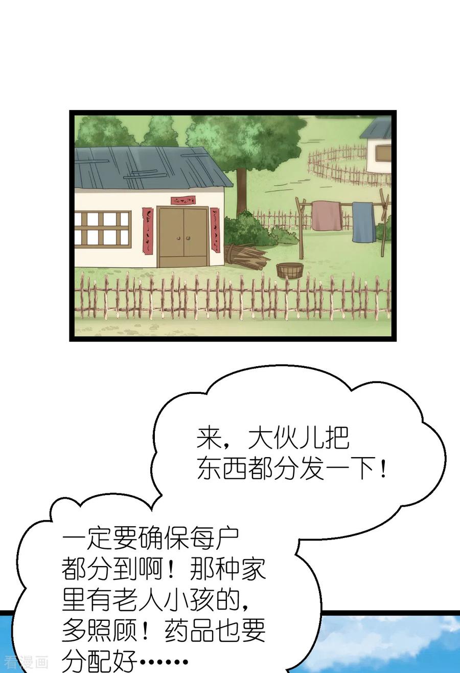 《我钱花不完了怎么办？》第50话 魔窟 第18页