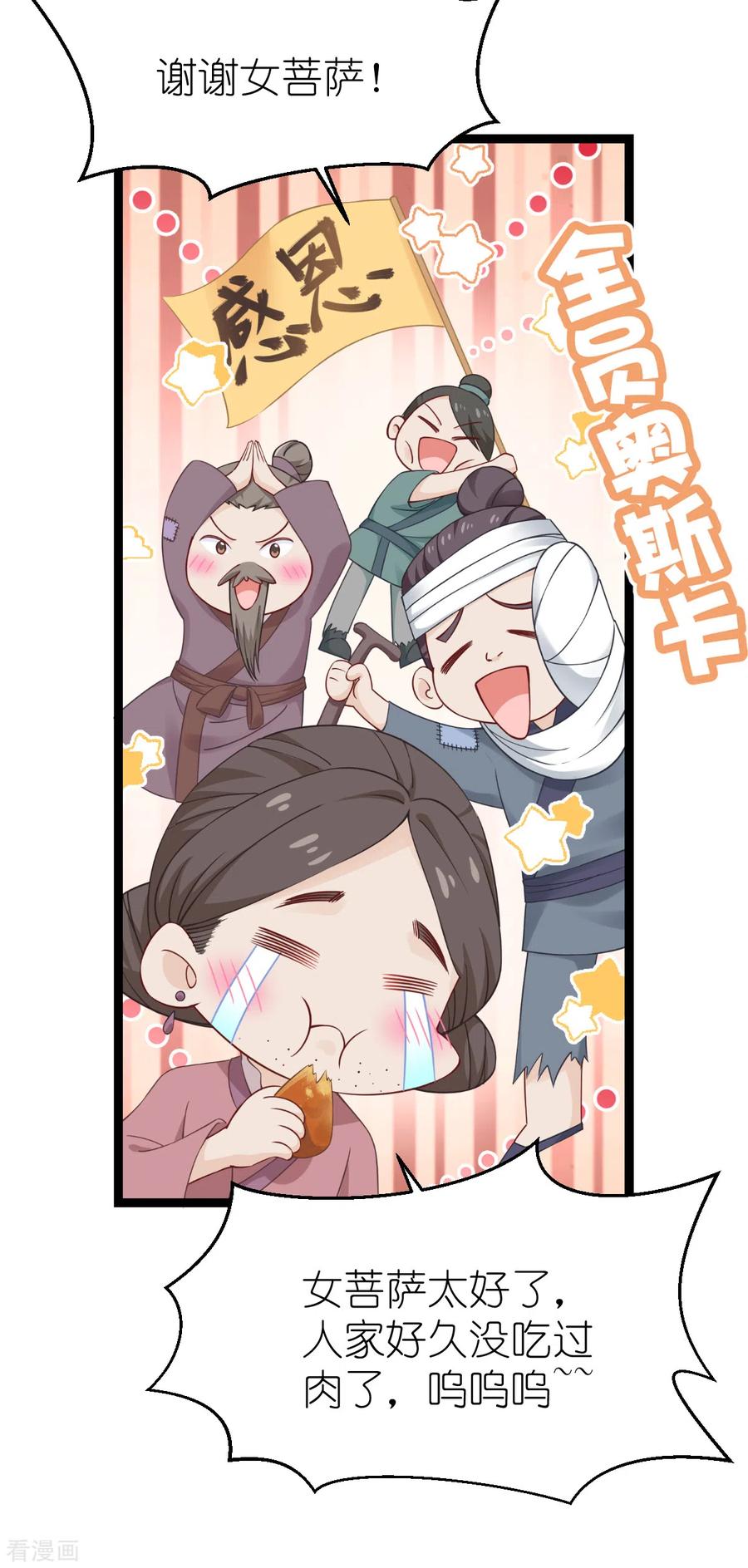 《我钱花不完了怎么办？》第50话 魔窟 第22页