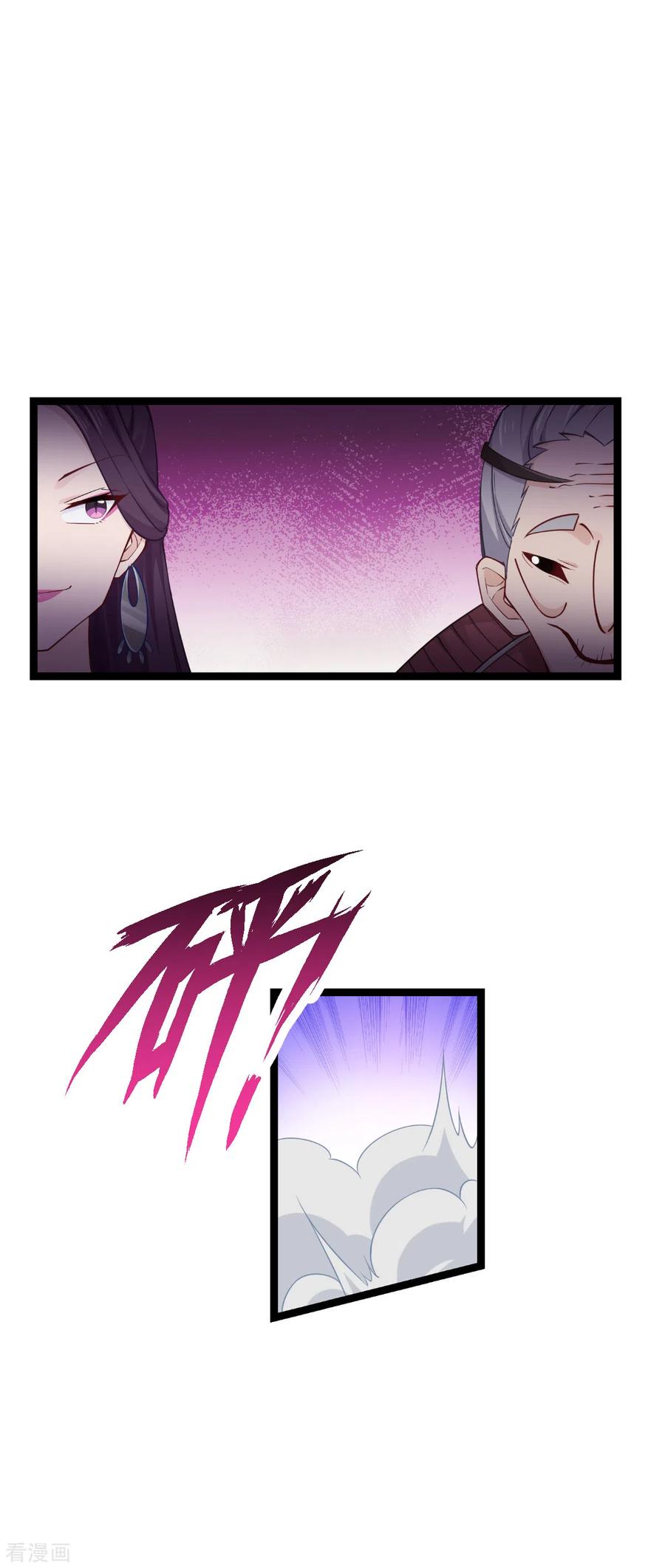 《我钱花不完了怎么办？》第50话 魔窟 第16页
