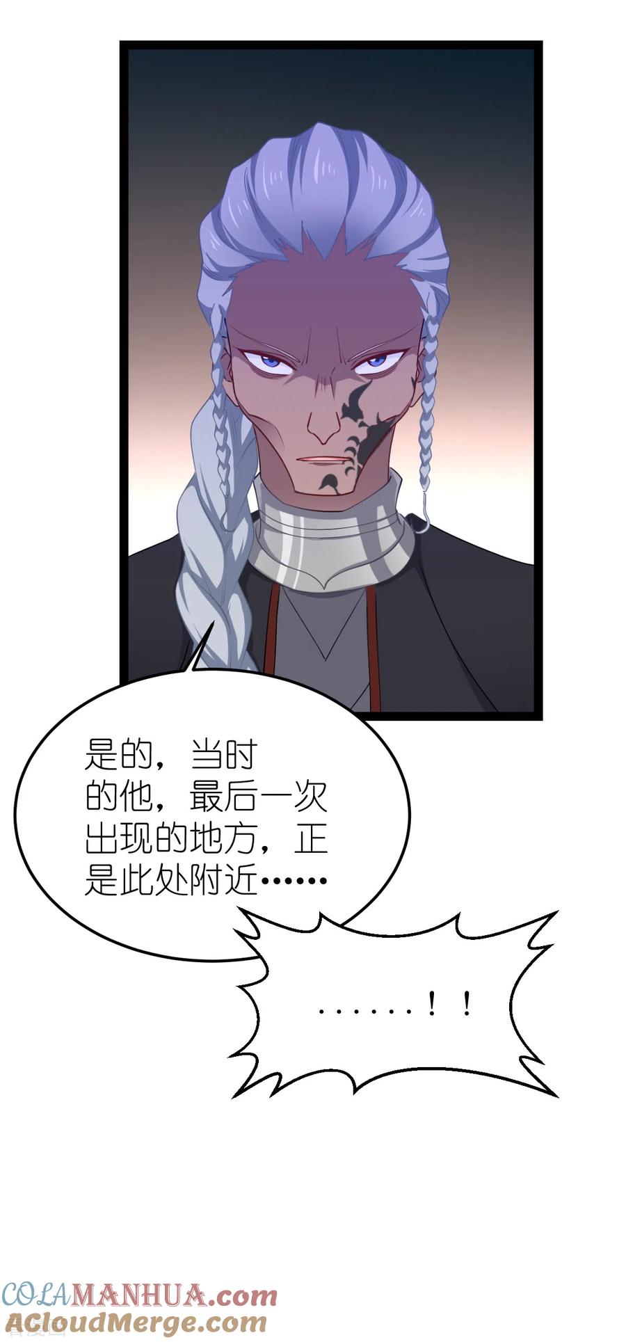 《我钱花不完了怎么办？》第50话 魔窟 第9页