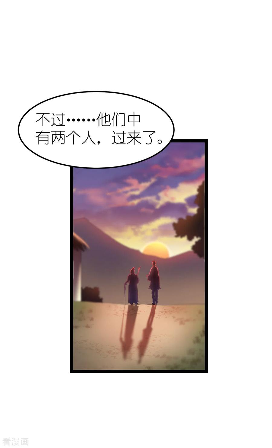 《我钱花不完了怎么办？》第50话 魔窟 第40页