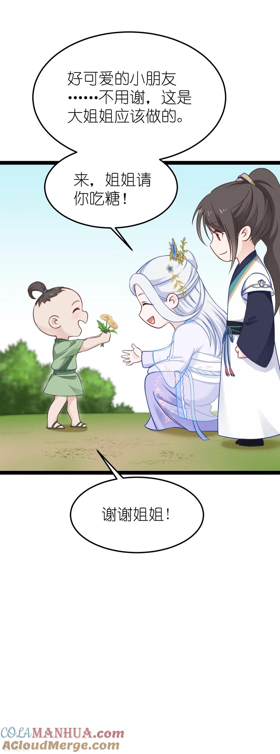 《我钱花不完了怎么办？》第50话 魔窟 第27页